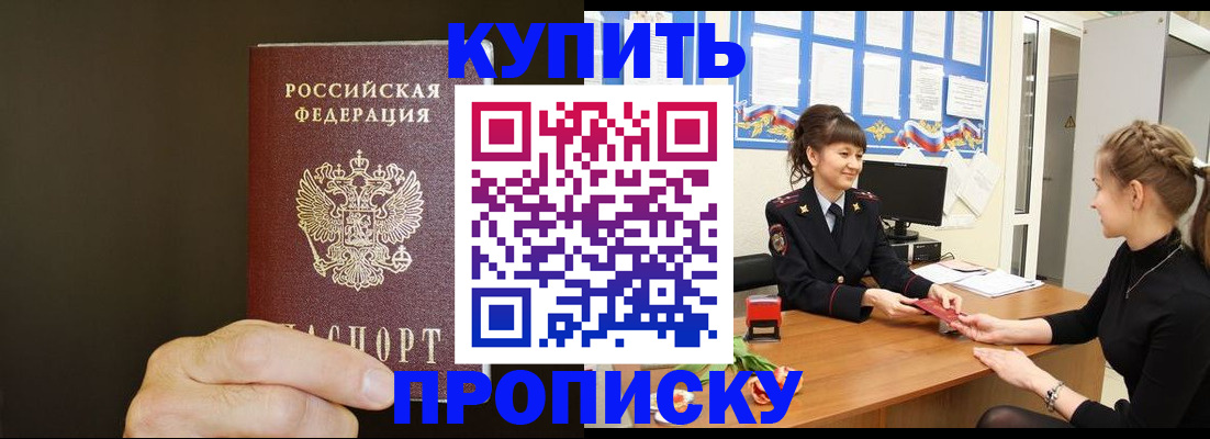 пропишу в квартире в Цивильске