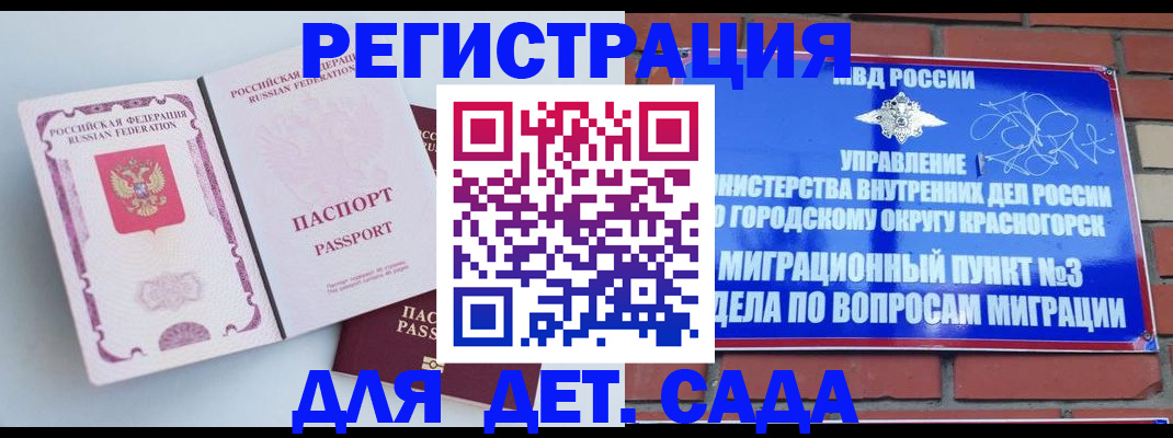 временная регистрация надежно в Цивильске