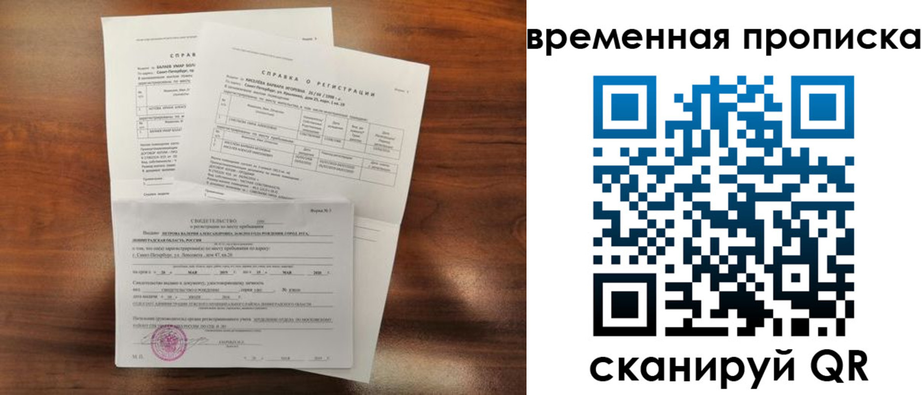 временная регистрация поиск в Цивильске