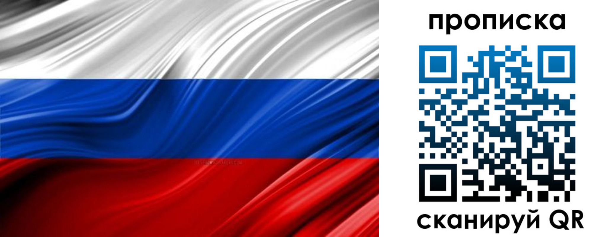 прописка для школы в Цивильске