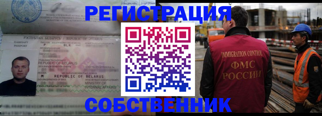 временная регистрация законно в Цивильске