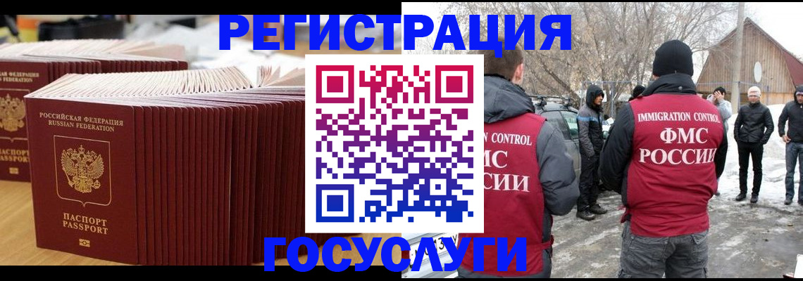 прописка 2025 в Цивильске