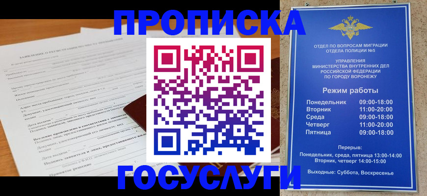 прописка штамп в Цивильске