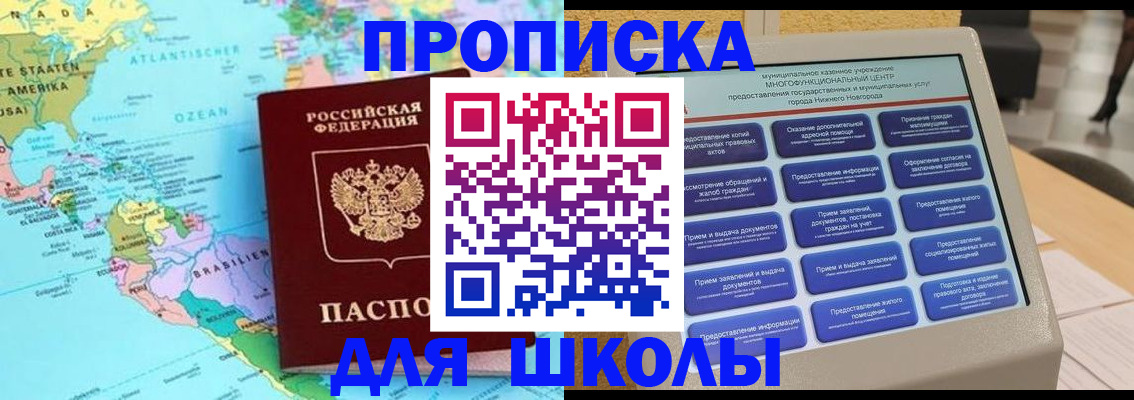 временная регистрация купить в Цивильске