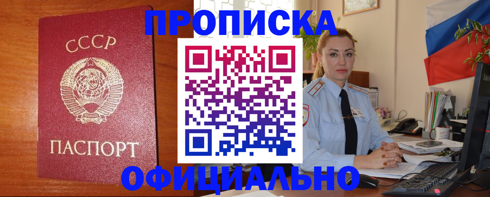 временная регистрация купить в Цивильске