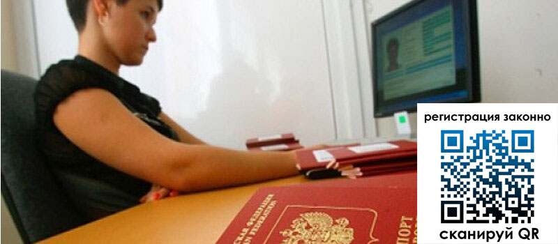 Временная регистрация в Цивильске